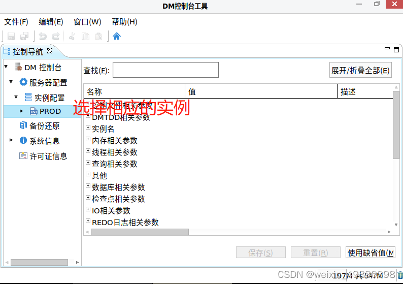 达梦数据库Docker 镜像 达梦数据库dca_数据库_17