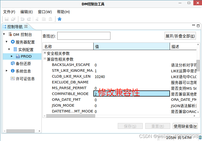 达梦数据库Docker 镜像 达梦数据库dca_bc_19