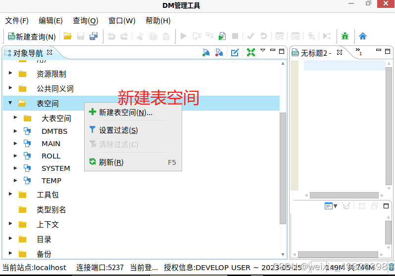 达梦数据库Docker 镜像 达梦数据库dca_数据库_20