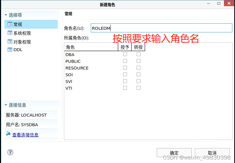 达梦数据库Docker 镜像 达梦数据库dca_数据库_23