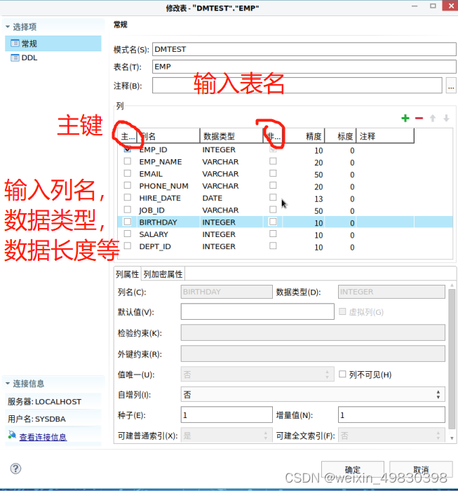 达梦数据库Docker 镜像 达梦数据库dca_bc_28