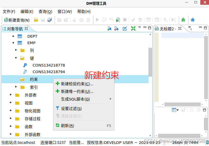 达梦数据库Docker 镜像 达梦数据库dca_bc_32