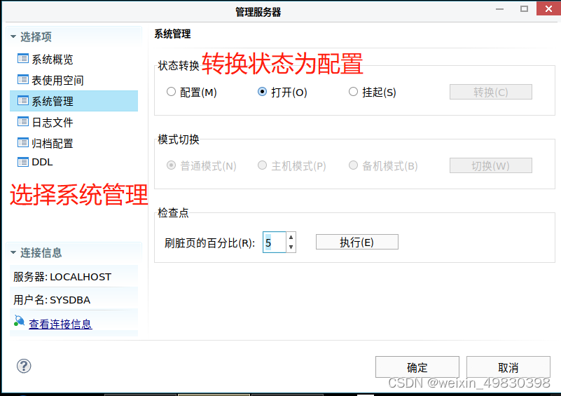 达梦数据库Docker 镜像 达梦数据库dca_数据库_35