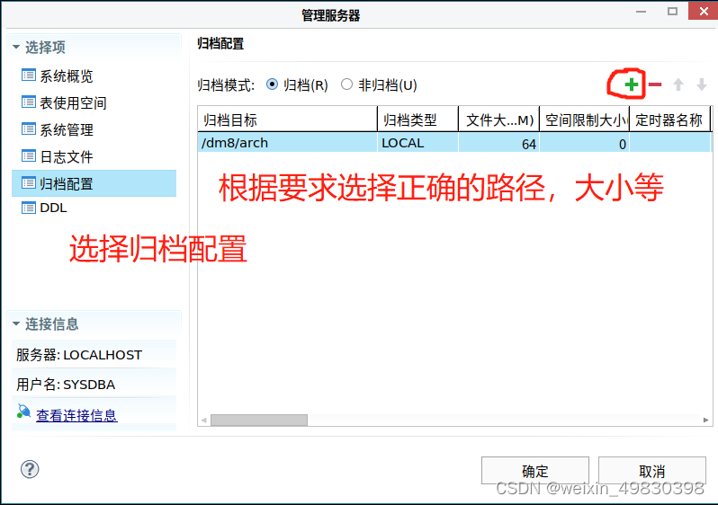 达梦数据库Docker 镜像 达梦数据库dca_数据库_36