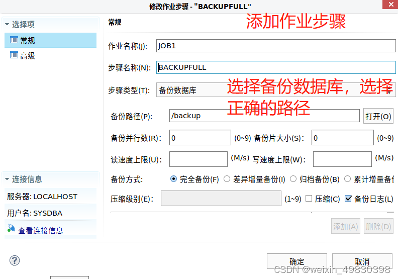 达梦数据库Docker 镜像 达梦数据库dca_达梦数据库Docker 镜像_41