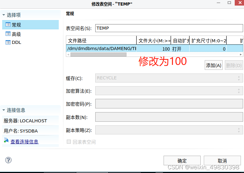 达梦数据库Docker 镜像 达梦数据库dca_数据库_44