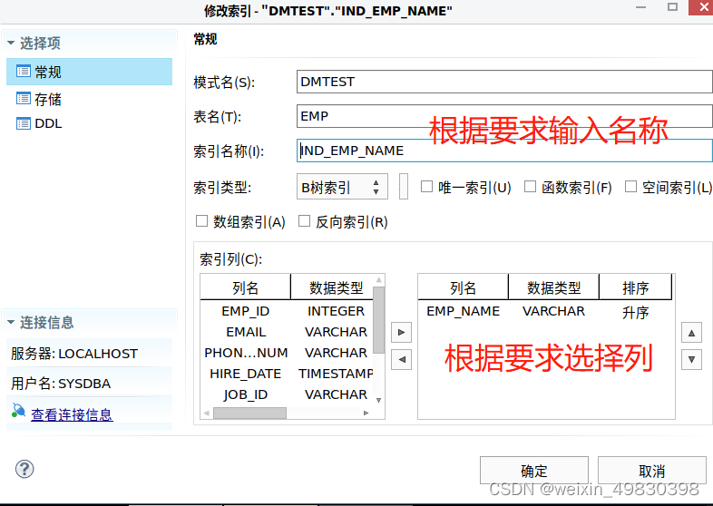 达梦数据库Docker 镜像 达梦数据库dca_数据库_46