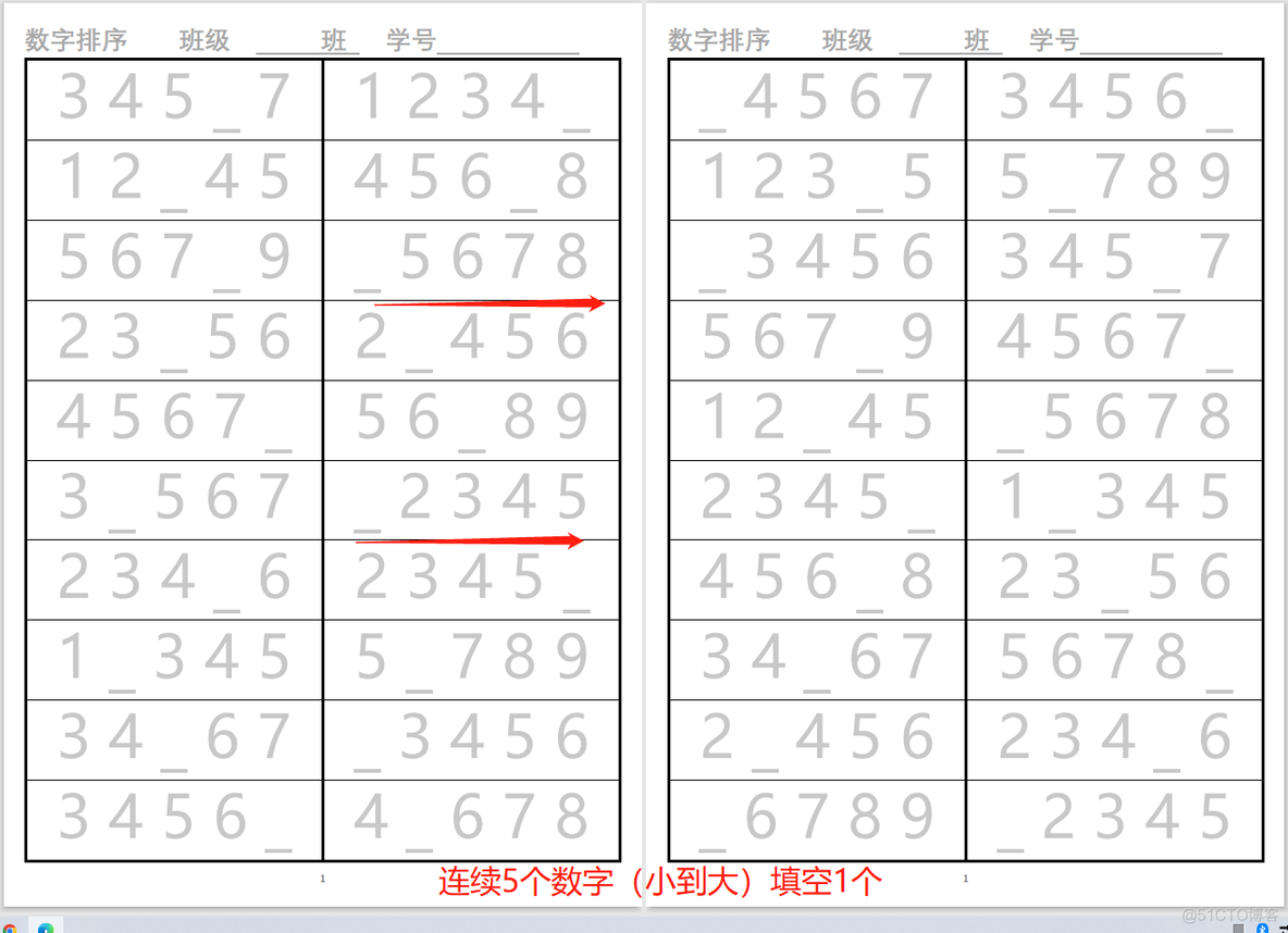 纯数字uuid java 纯数字火车_python