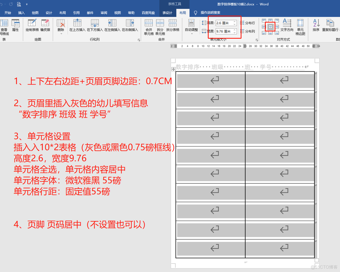 纯数字uuid java 纯数字火车_升序_04