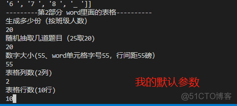 纯数字uuid java 纯数字火车_Powered by 金山文档_07