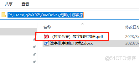 纯数字uuid java 纯数字火车_升序_11