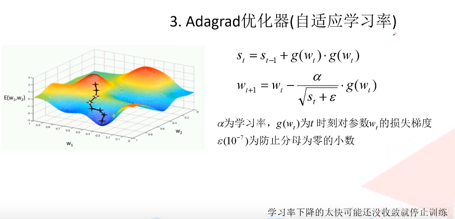 深度学习 数据权重 偏差值 误差权重_深度学习_14