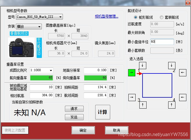 大疆无人机飞 java api 大疆无人机飞1000米高_方案设计_02