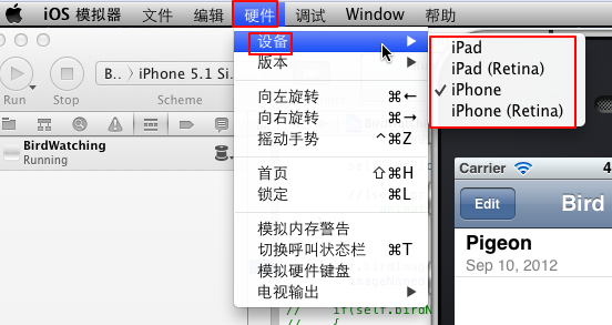 xcode 模拟ios手机 xcode模拟ios玩游戏_xcode 模拟ios手机