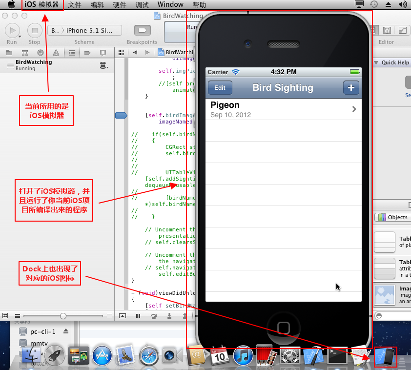 xcode 模拟ios手机 xcode模拟ios玩游戏_用户名_03