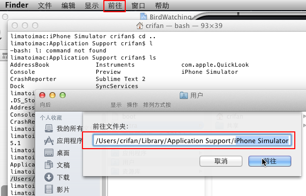 xcode 模拟ios手机 xcode模拟ios玩游戏_用户名_13