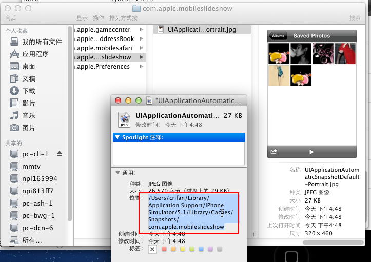 xcode 模拟ios手机 xcode模拟ios玩游戏_xcode 模拟ios手机_16