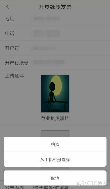 android js 调用手机摄像头拍照 android webview调用相机_微信网页H5加载进度条