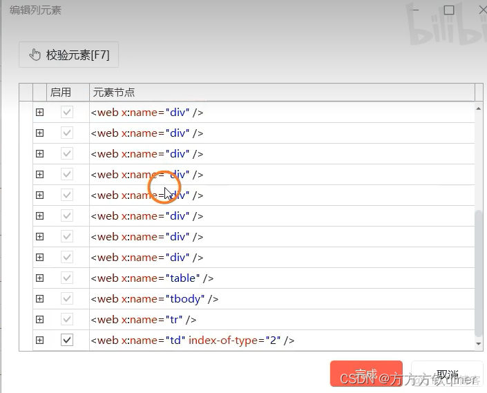 数据提取架构 数据提取怎么做_数据提取架构_22