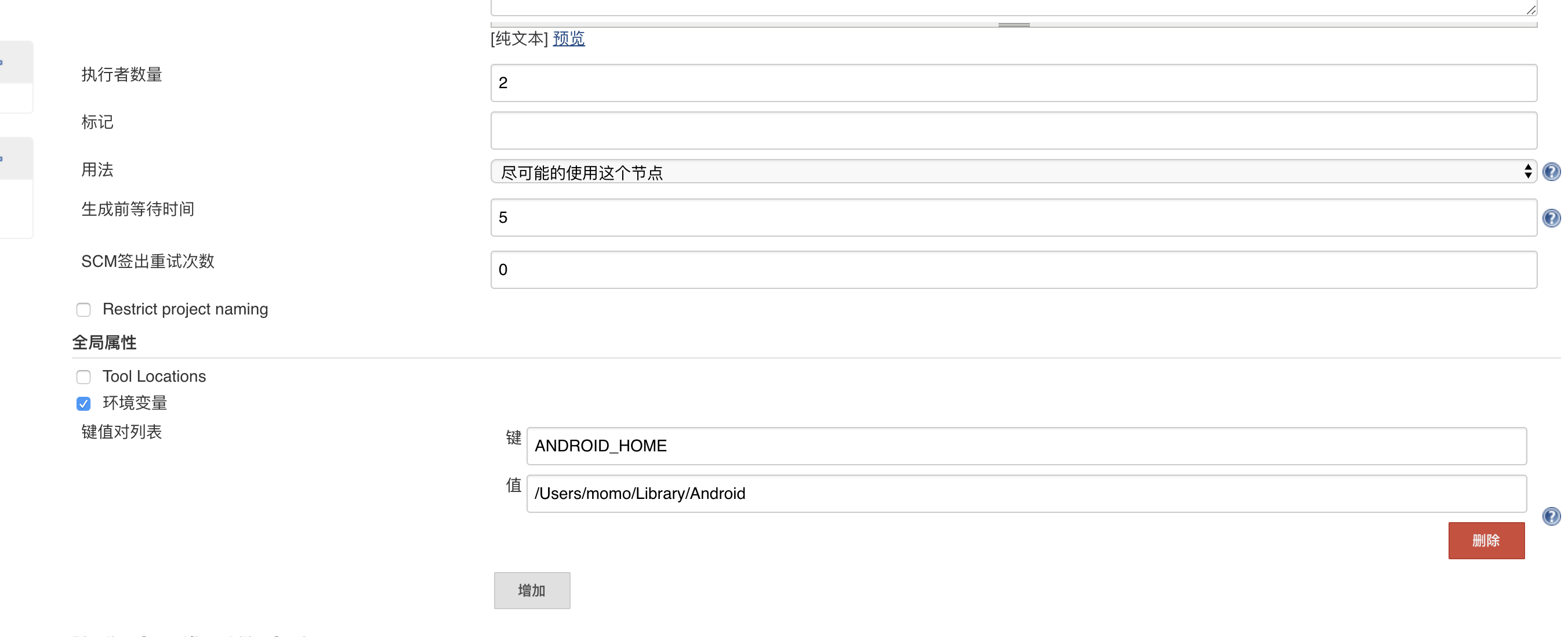 jenkins打包 dockerfile jenkins打包war包_用户名_14