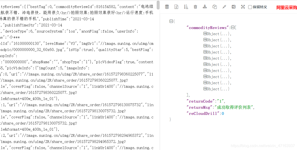 基于Python的超市零售商品销售数据采集与数据可视化分析的国内外研究现状 基于python的购物网站_json_09