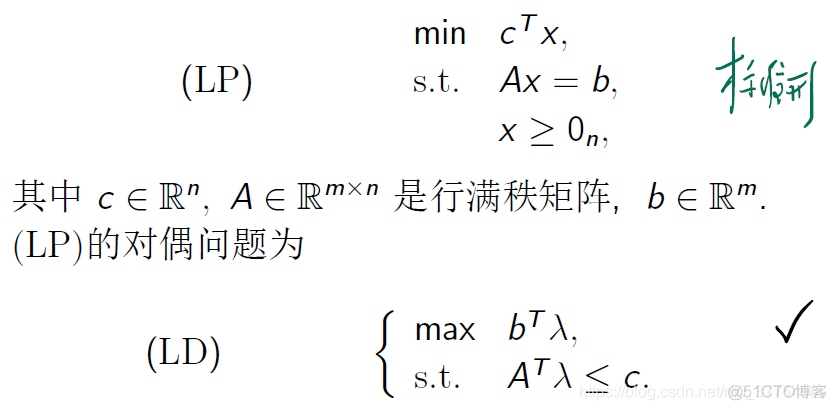 非线性优化与机器学习 非线性优化基础_非线性优化_08