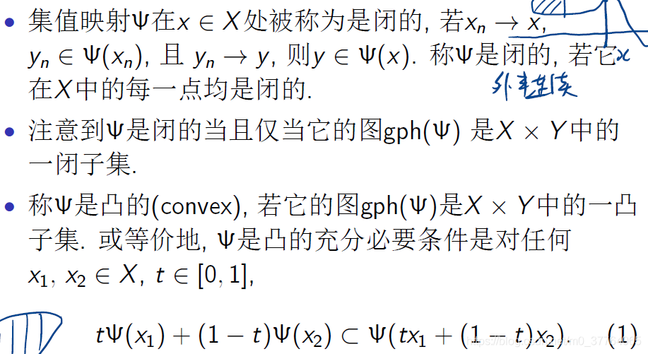 非线性优化与机器学习 非线性优化基础_非线性优化与机器学习_20