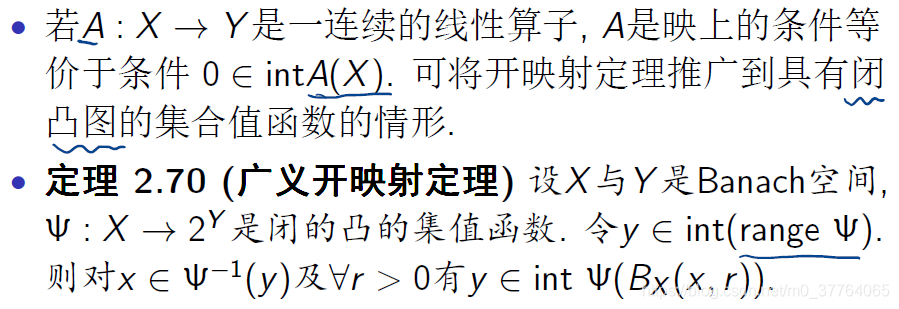 非线性优化与机器学习 非线性优化基础_约束条件_21