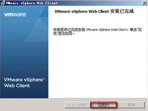 vsphere虚拟化运维优化 vmware vsphere 6.0虚拟化架构实战指南_Server_148