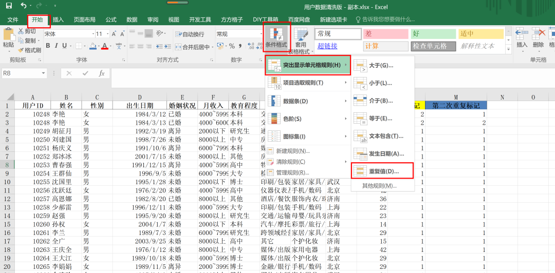 pythonExcel数据分析 文件地址怎么写 excel用python数据分析_大数据_07