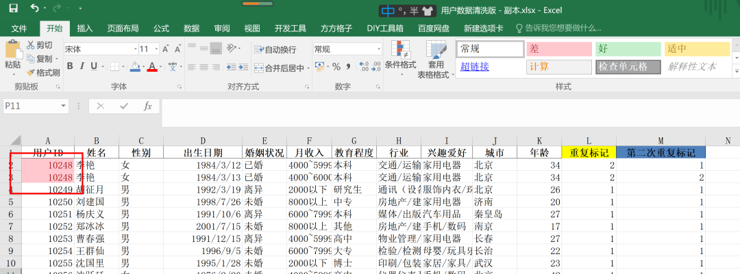 pythonExcel数据分析 文件地址怎么写 excel用python数据分析_python_08