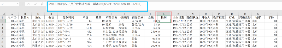 pythonExcel数据分析 文件地址怎么写 excel用python数据分析_人工智能_21