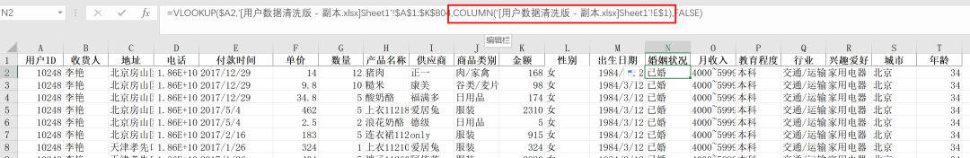 pythonExcel数据分析 文件地址怎么写 excel用python数据分析_数据挖掘_22