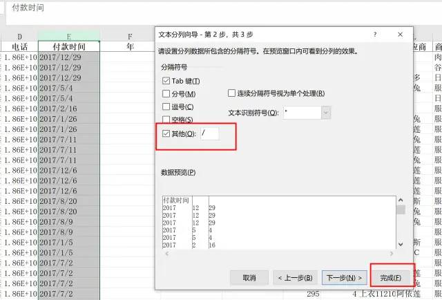 pythonExcel数据分析 文件地址怎么写 excel用python数据分析_python_24