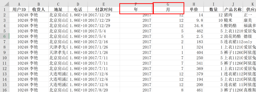 pythonExcel数据分析 文件地址怎么写 excel用python数据分析_数据分析_25