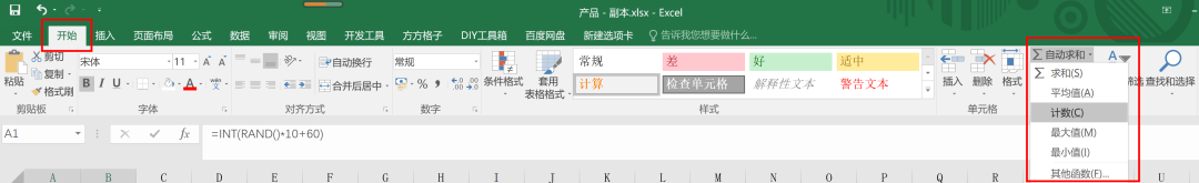 pythonExcel数据分析 文件地址怎么写 excel用python数据分析_大数据_26