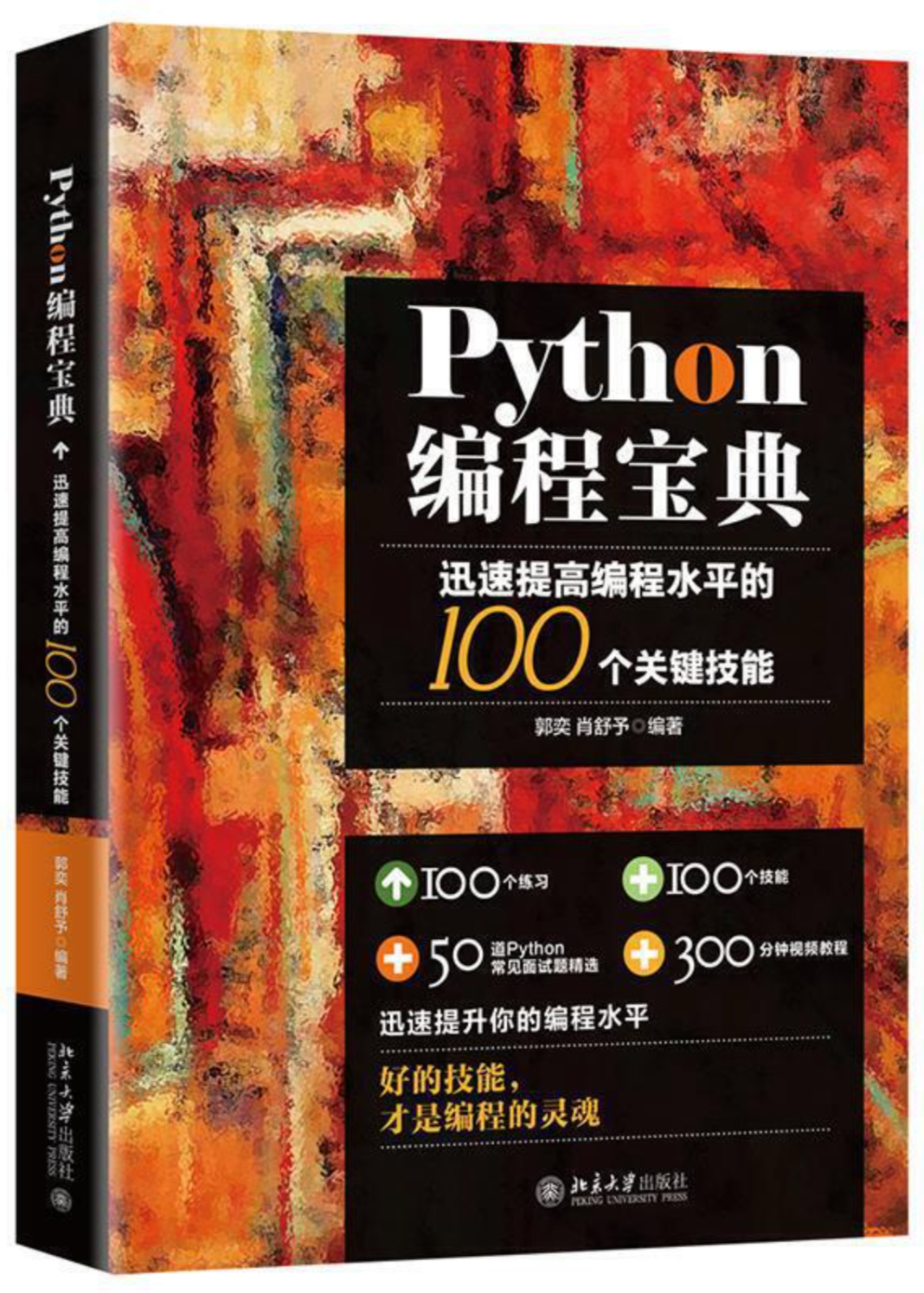 pythonExcel数据分析 文件地址怎么写 excel用python数据分析_数据分析_41