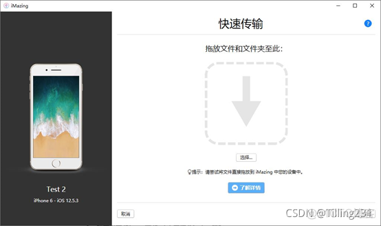 ios 存档路径 iosimazing存档_ios_03