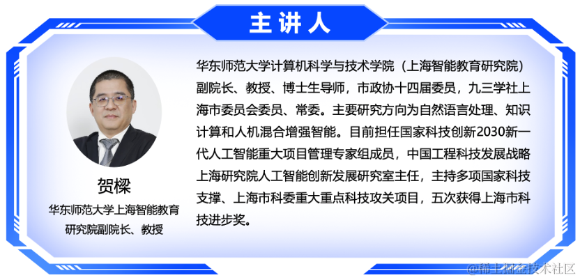 大模型如何改变传统教学方式？《AI赋能教学实践》新课上线_人工智能