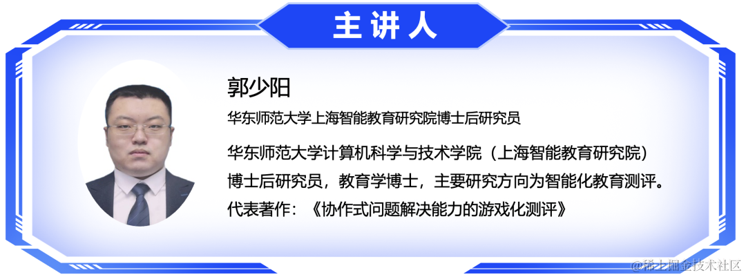 大模型如何改变传统教学方式？《AI赋能教学实践》新课上线_AI+教育_02