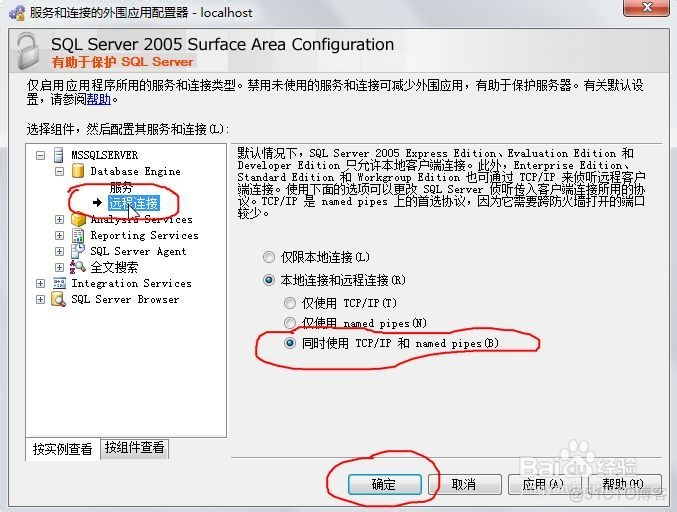 远程获取 MySQL Binlog 远程获取电脑文件_远程获取 MySQL Binlog_09