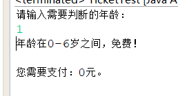 java 年龄段分部中位数 java编写年龄段决定票价_java 年龄段分部中位数