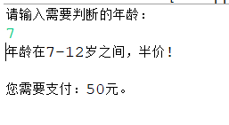 java 年龄段分部中位数 java编写年龄段决定票价_java 年龄段分部中位数_02