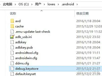 Android同一个证书 签名 共享数据怎么弄 android项目数字证书签名_应用程序_05