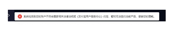 Android开发 支付宝登录授权不让弹出授权成功toast 支付宝 授权失败_引用账户锁定无法登录_05