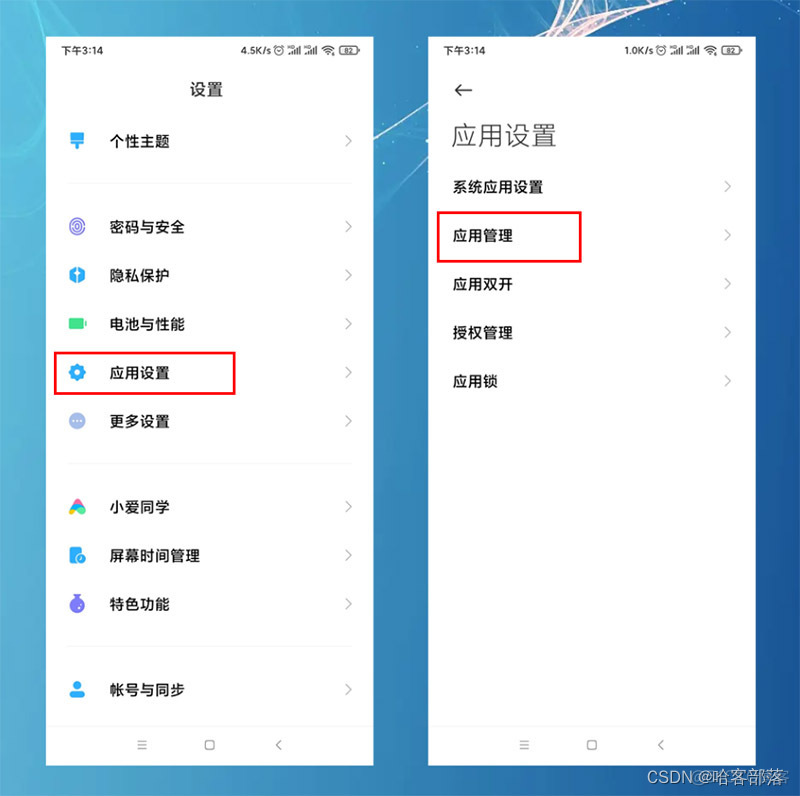 ios更改默认浏览器设置 iphone修改默认浏览器设置_ios更改默认浏览器设置