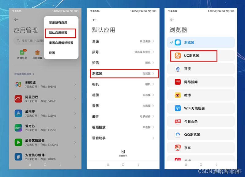 ios更改默认浏览器设置 iphone修改默认浏览器设置_手机浏览器_02