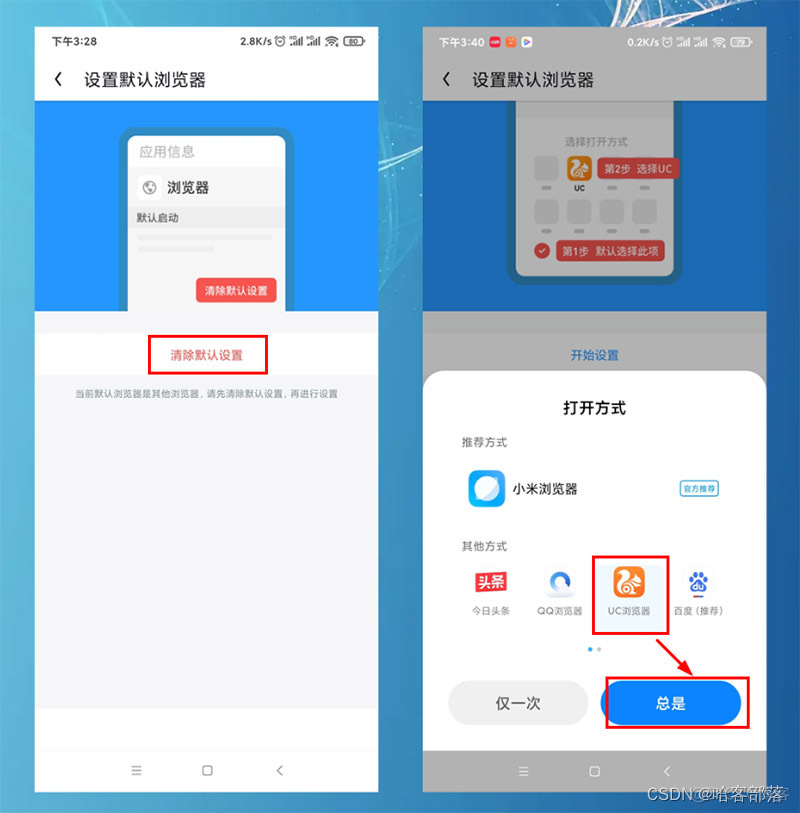 ios更改默认浏览器设置 iphone修改默认浏览器设置_手机浏览器_04