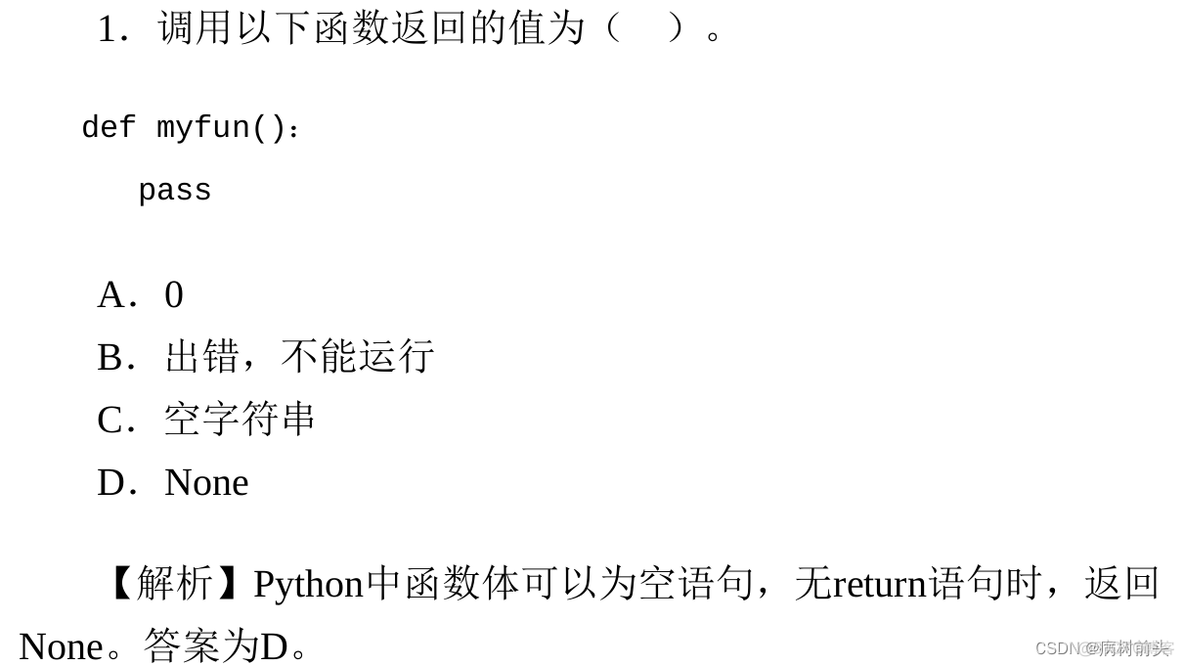 21天学通python pdf下载 21天学通python电子版_默认值_05