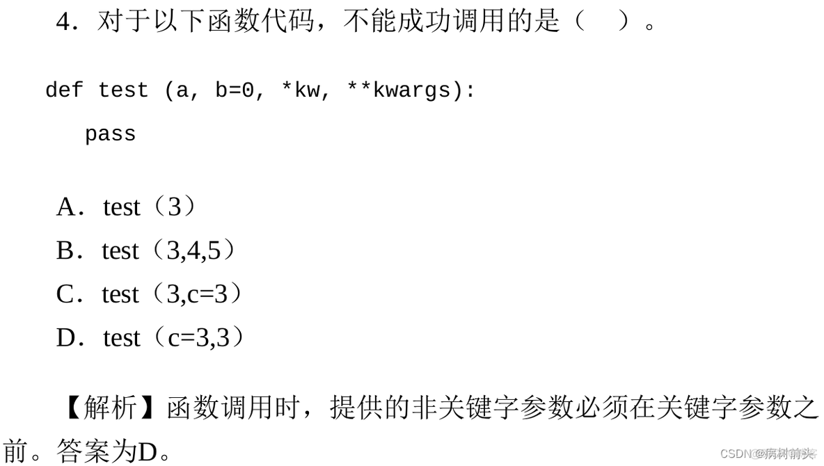 21天学通python pdf下载 21天学通python电子版_21天学通python pdf下载_08